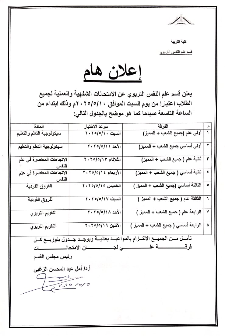 Exzam Shfwy 2025 05 05 at 12.10.06 PM