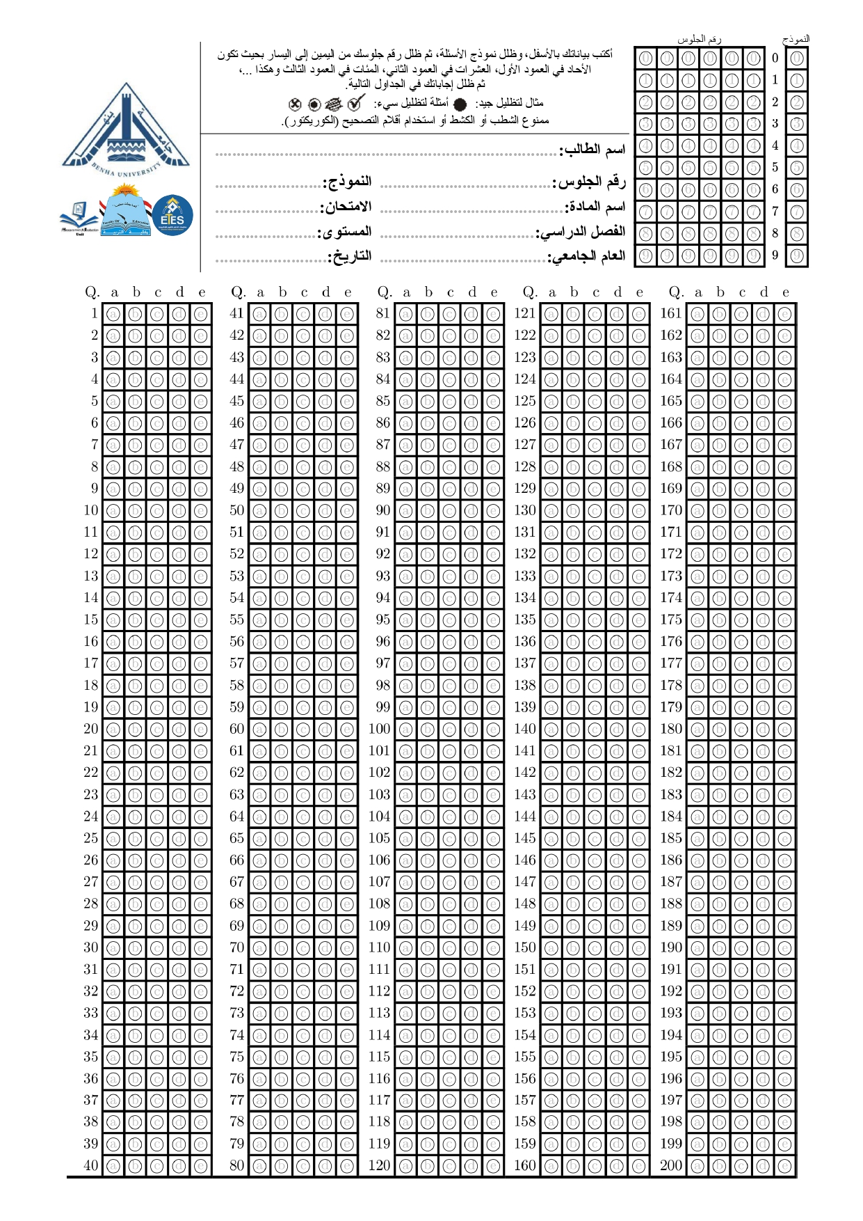 Answer Sheet 01 page 0001