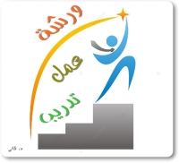 ورشة عمل بقسم المناهج وطرق التدريس وتكنولوجيا التعليم بعنوان "دليل تنفيذ مشروعات التخرج"