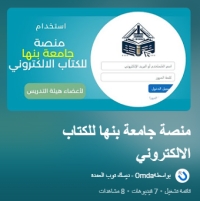 قائمة  فيديوهات مفيدة وقصيرة شرح الدخول للمنصة واستخدامها في عمل اسئلة الكترونية تجريبية بانواعها