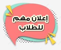 خطوات التسجيل للتربية العسكرية