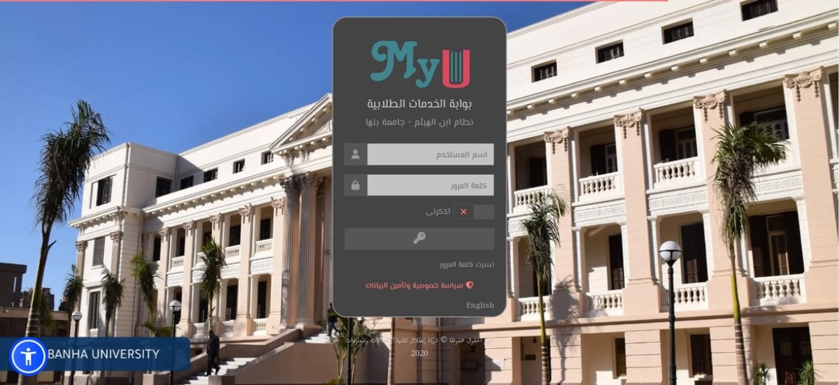 تنبيه مهم جدا لطلاب الكلية بالمستويين الأول والثاني بشأن عمل استبيان على منصة ابن الهيثم (بوابة خدمات الطالب)