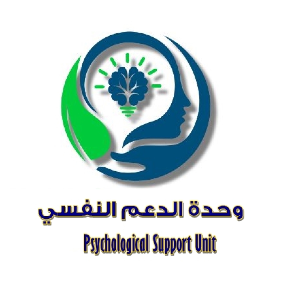 وحدة الدعم النفسي بالكلية تعقد ندوة توعوية بعنوان: "ذاكر بهدوء… امتحن بثقة: دليلك للتعامل مع قلق الامتحان"