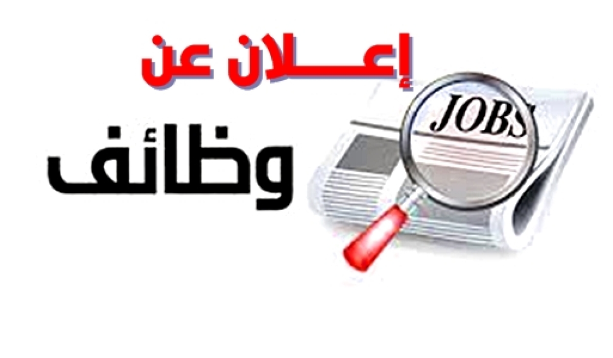 أمين الجامعة المساعد للشئون الإدارية .. وظيفة شاغرة بجامعة بنها