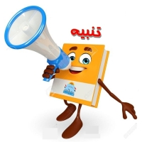 تنويه مهم للطلاب : تم فتح باب التظلمات على نتائج امتحانات الفصل الدراسي الثاني للعام الجامعي 2025- 2026
