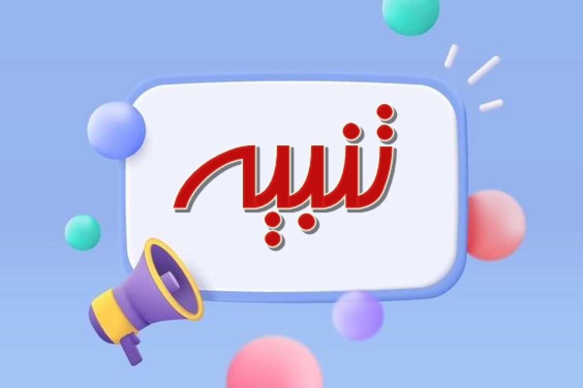 تنبيه مهم جدا للطلاب الذين قاموا بتقديم استمارات ورقية لتسجيل المقررات