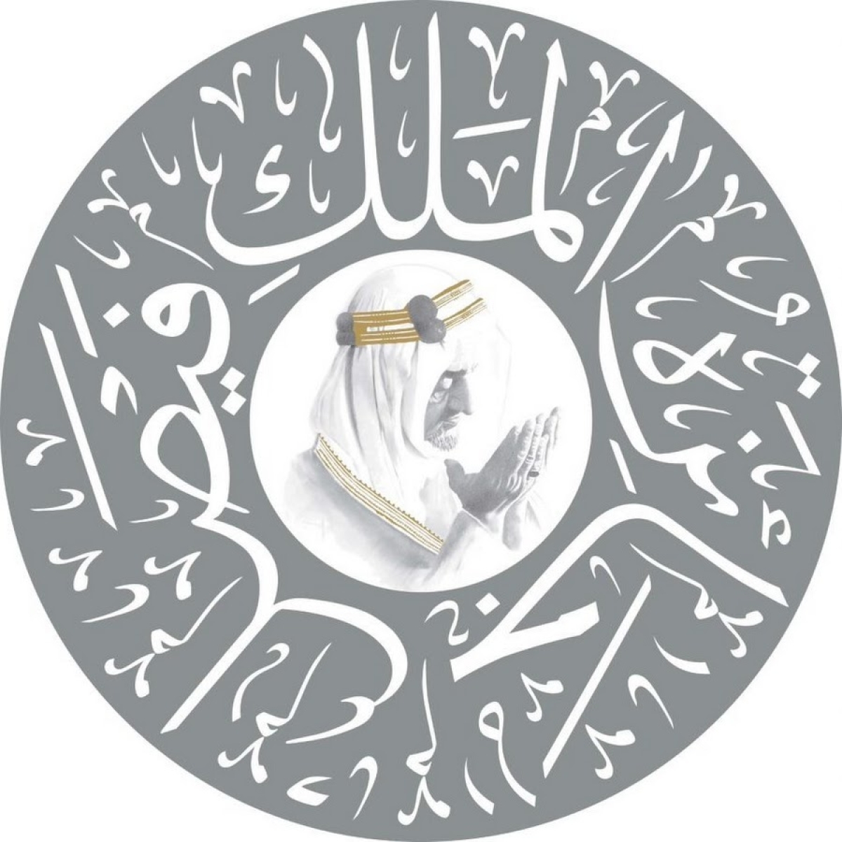 إعلان عن فتح باب الترشح لجائزة الملك فيصل لخدمة الإسلام لعام 1445 / 2024
