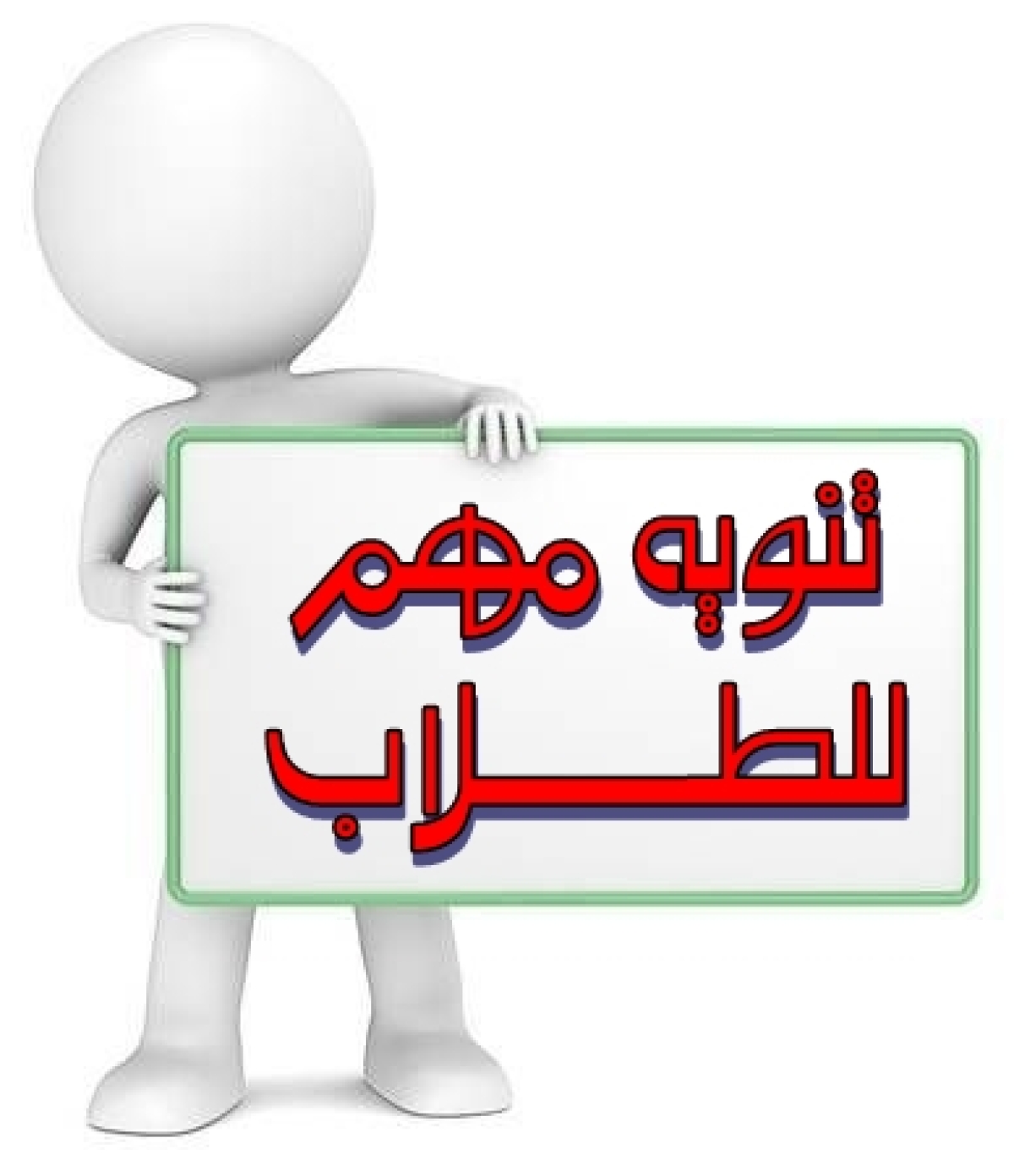 اكواد طلاب المرحلة الثالثة تعليم ابتدائي