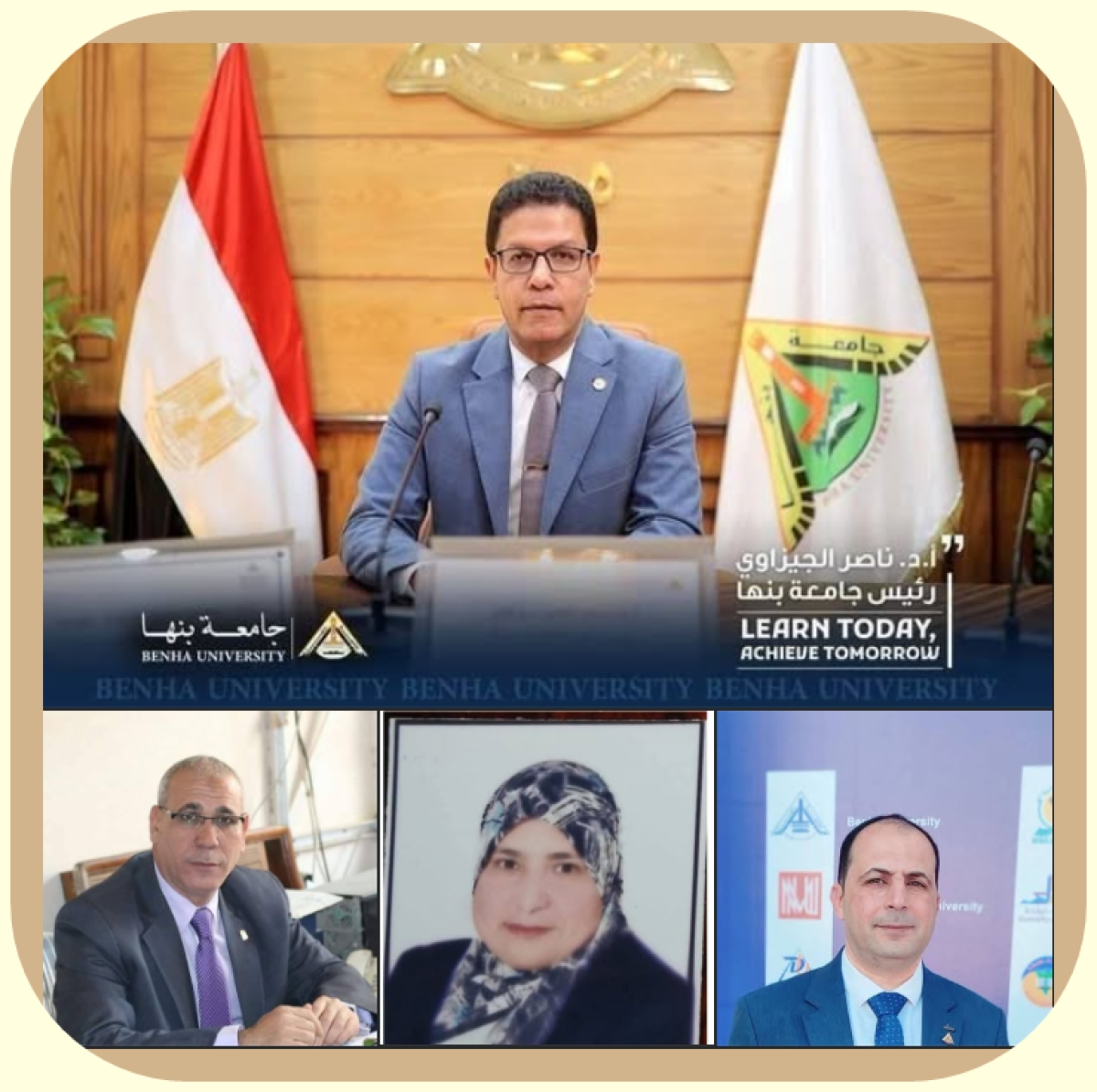 قرارات وزارية بتجديد تعيين مديرين عموم بجامعة بنها