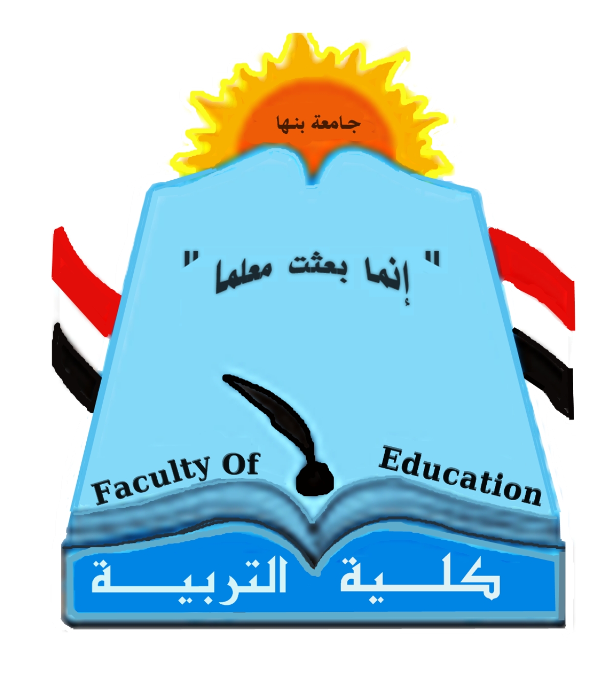 مجلة كلية التربية ببنها تحصل على الـ Q1  الفئة الأعلى في تصنيف المجلات العلمية