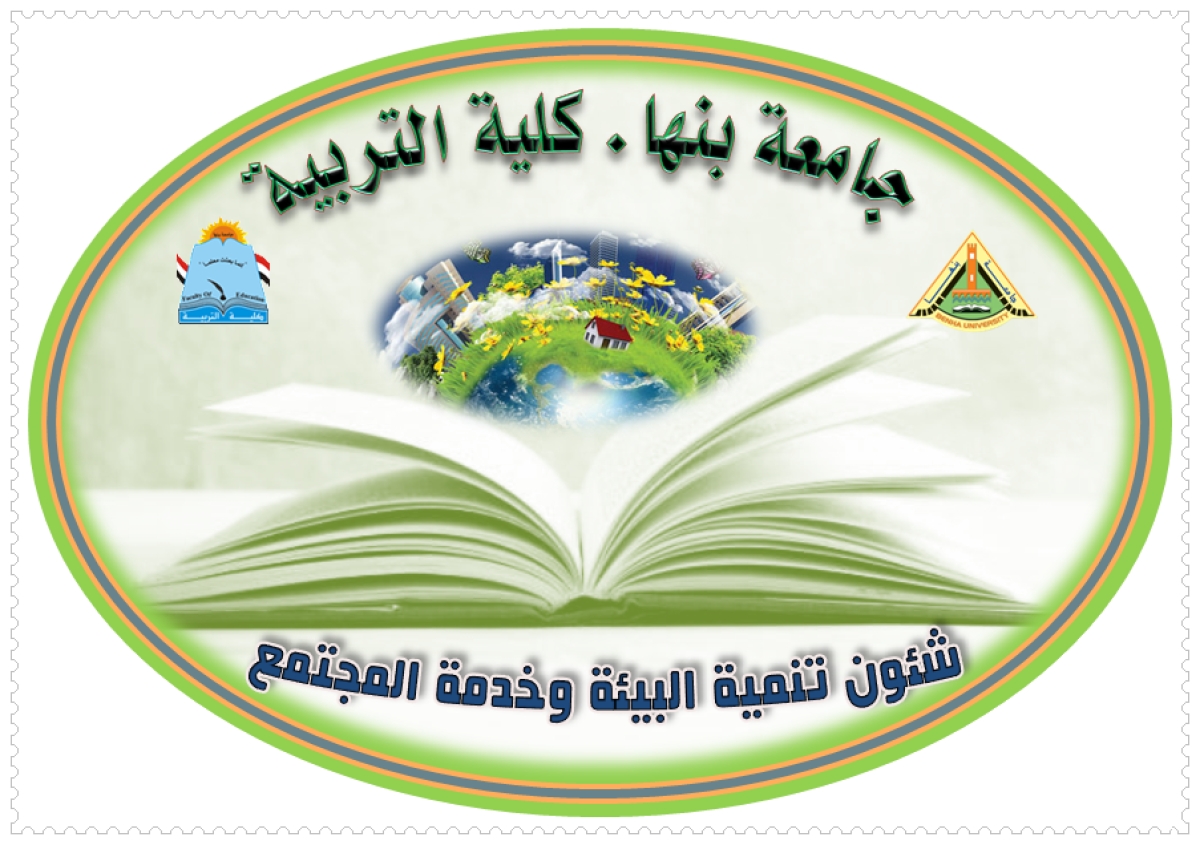 قطاع شؤون البيئة وخدمة المجتمع بالكلية يعقد ندوة تثقيفية للطلاب بعنوان : الهجرة غير الشرعية (المفهوم - التداعيات - سبل المواجهة)