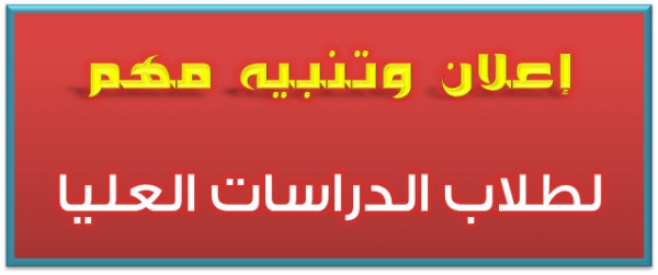 موعد الامتحان الشفوي لمادة: (دراسات مستقبلية) لطلاب الدبلوم المهني