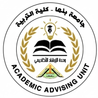 دعوة لحضور لقاء تعريفي بالإرشاد الأكاديمي عبر الإنترنت