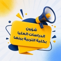 اللائحة المالية للعام الجامعي 2026- 2027 بيان مصروفات الدراسات العليا