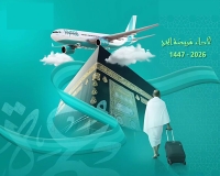 إعــلان للراغبين في أداء مناسك الحج لهذا العام 1447 / 2026 من السادة أعضاء هيئة التدريس والسادة الإداريين