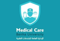 خطوات التسجيل للكشف الطبى 2026-2027