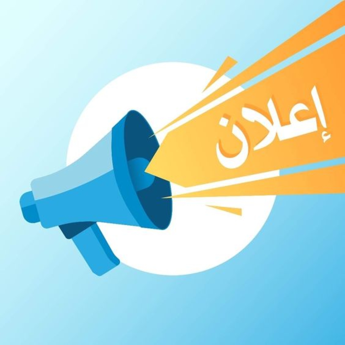 إعلان عن فتح التظلمات للطلاب على نتائج امتحانات الفصل الدراسي الثاني 2025- 2026